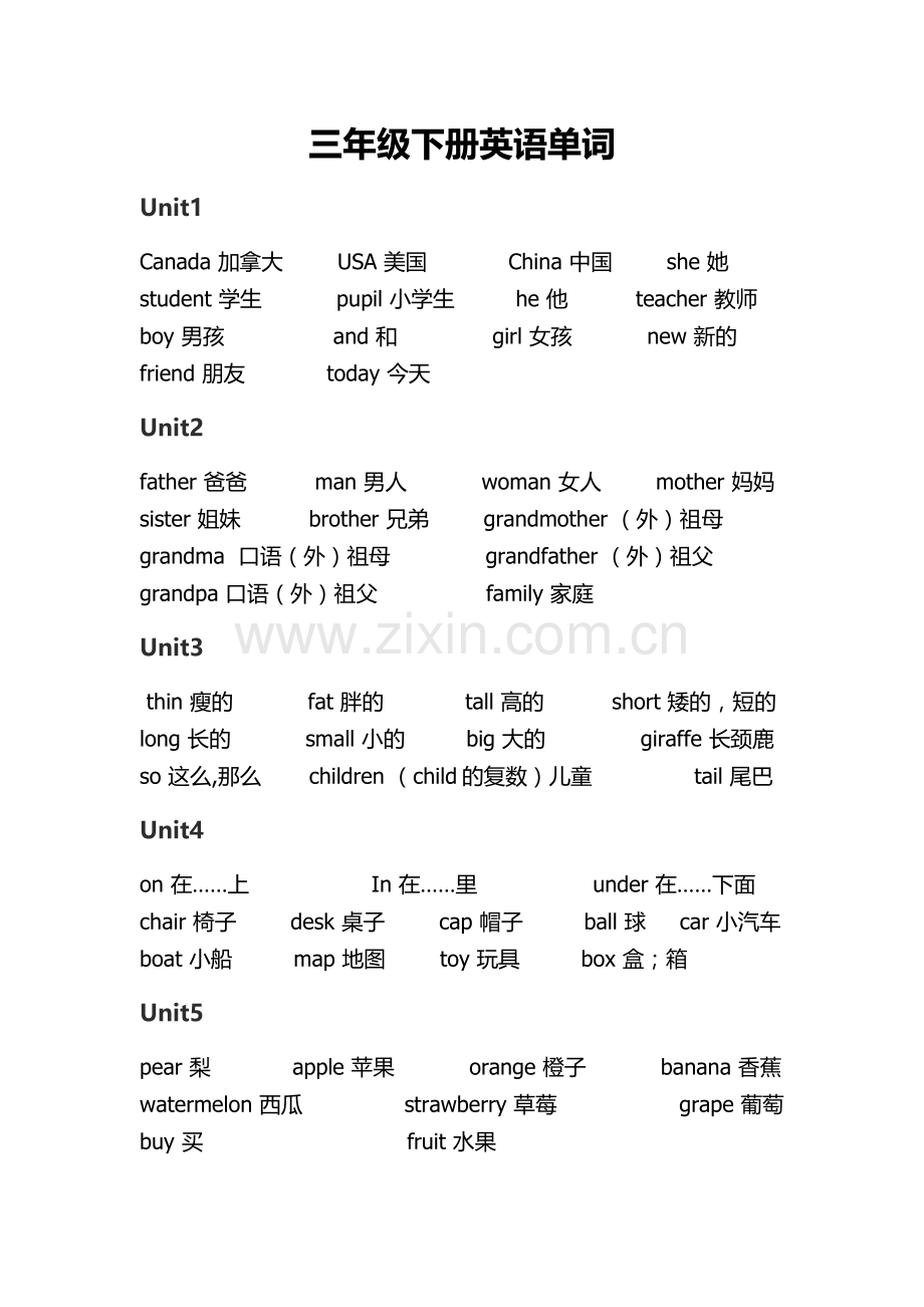 pep人教版小学英语单词表(打印版).doc_第2页