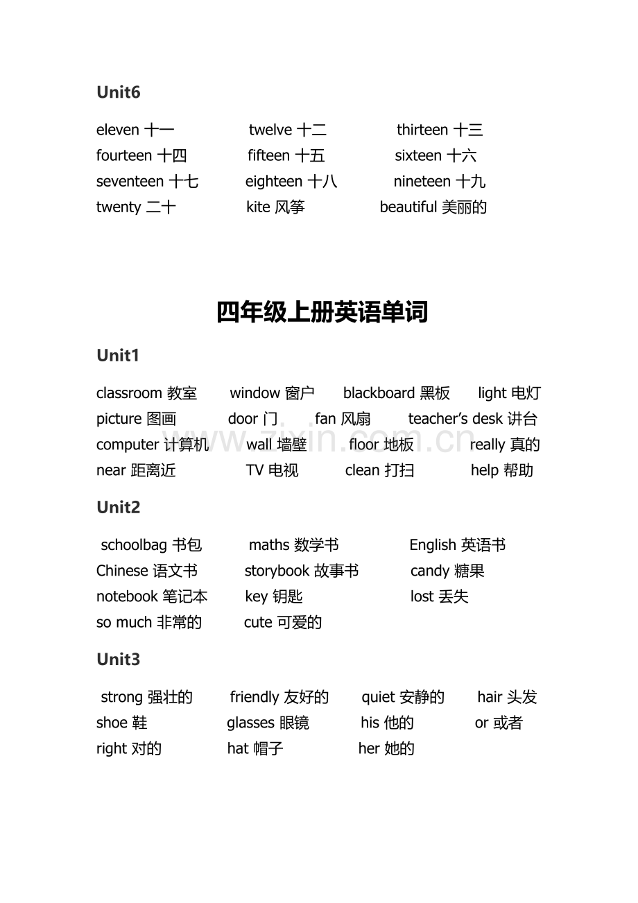 pep人教版小学英语单词表(打印版).doc_第3页