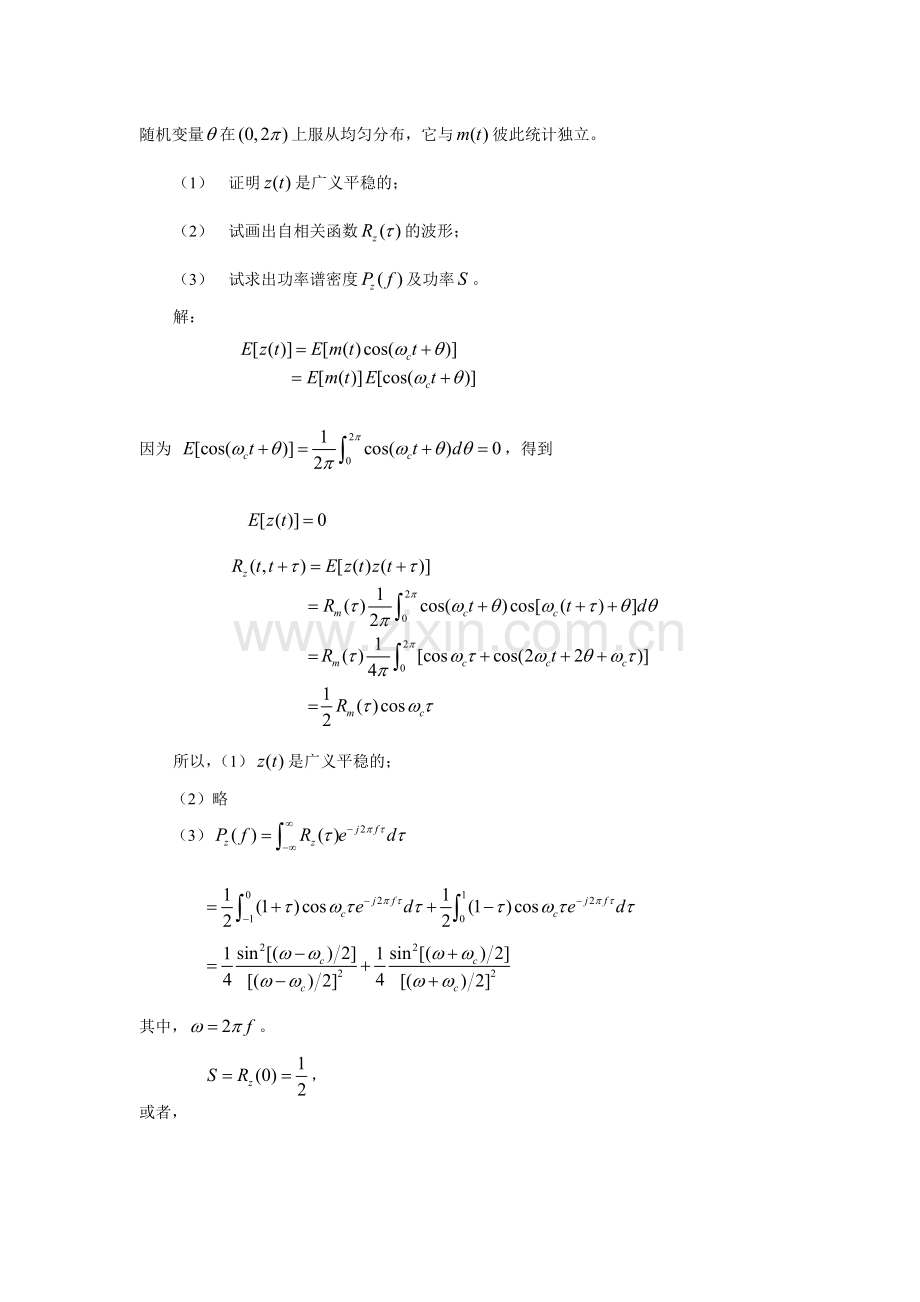 通信原理答案第三章 2A.doc_第3页