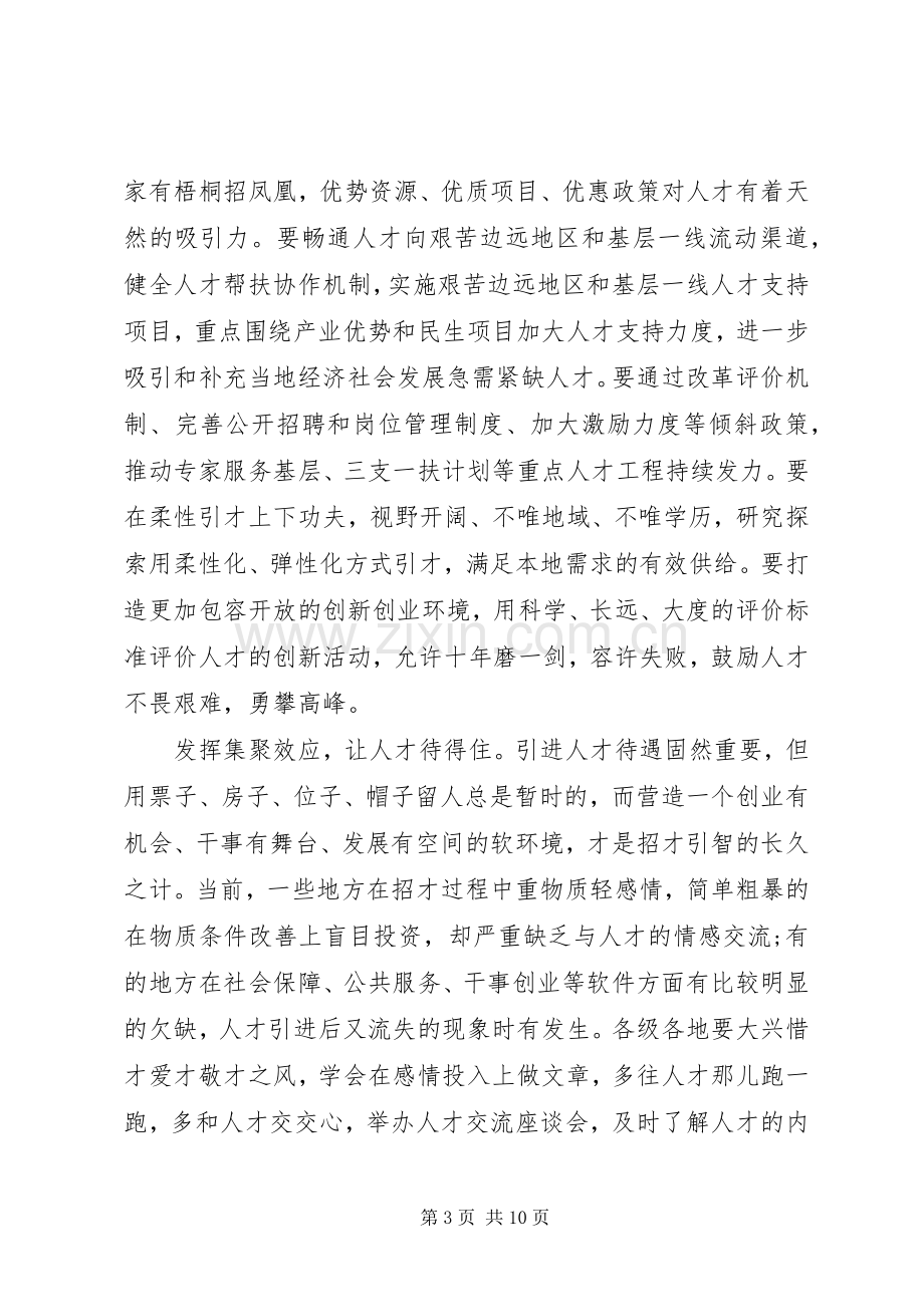 关于抗击疫情《雄关》第一集《河南的力量》观后感五篇.docx_第3页