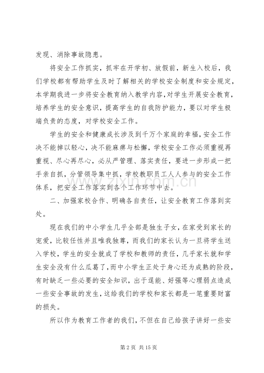 工作培训心得体会(多篇).docx_第2页