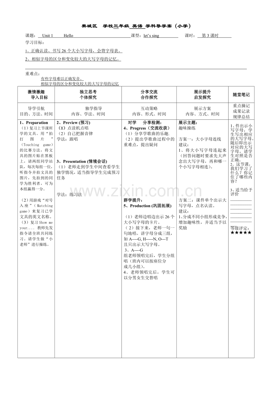 小学英语三年级UNIT1Part3导学案.doc_第1页