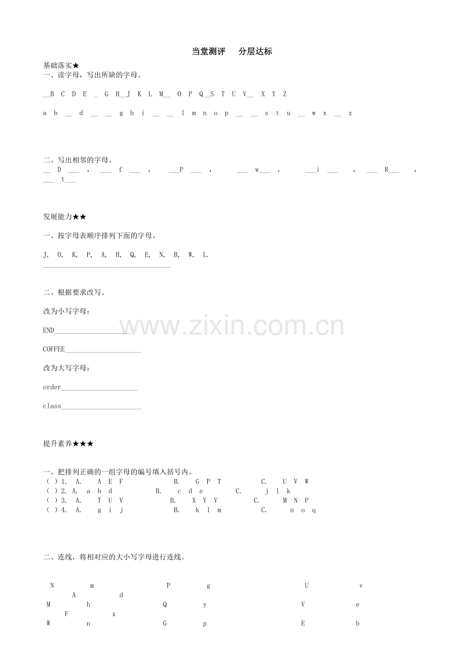 小学英语三年级UNIT1Part3导学案.doc_第2页