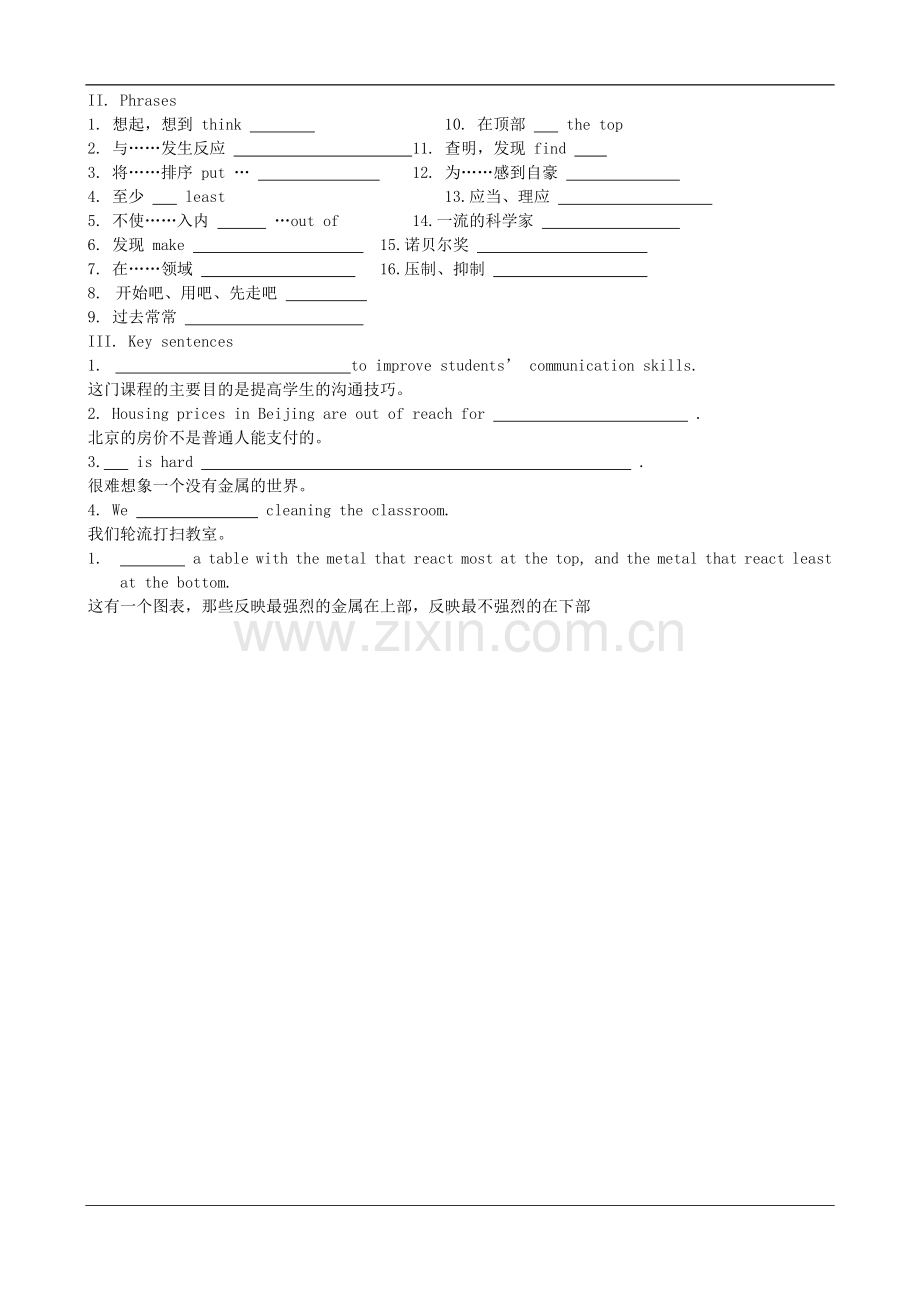 高中英语暑假作业-Module-5-外研版必修1.doc_第2页