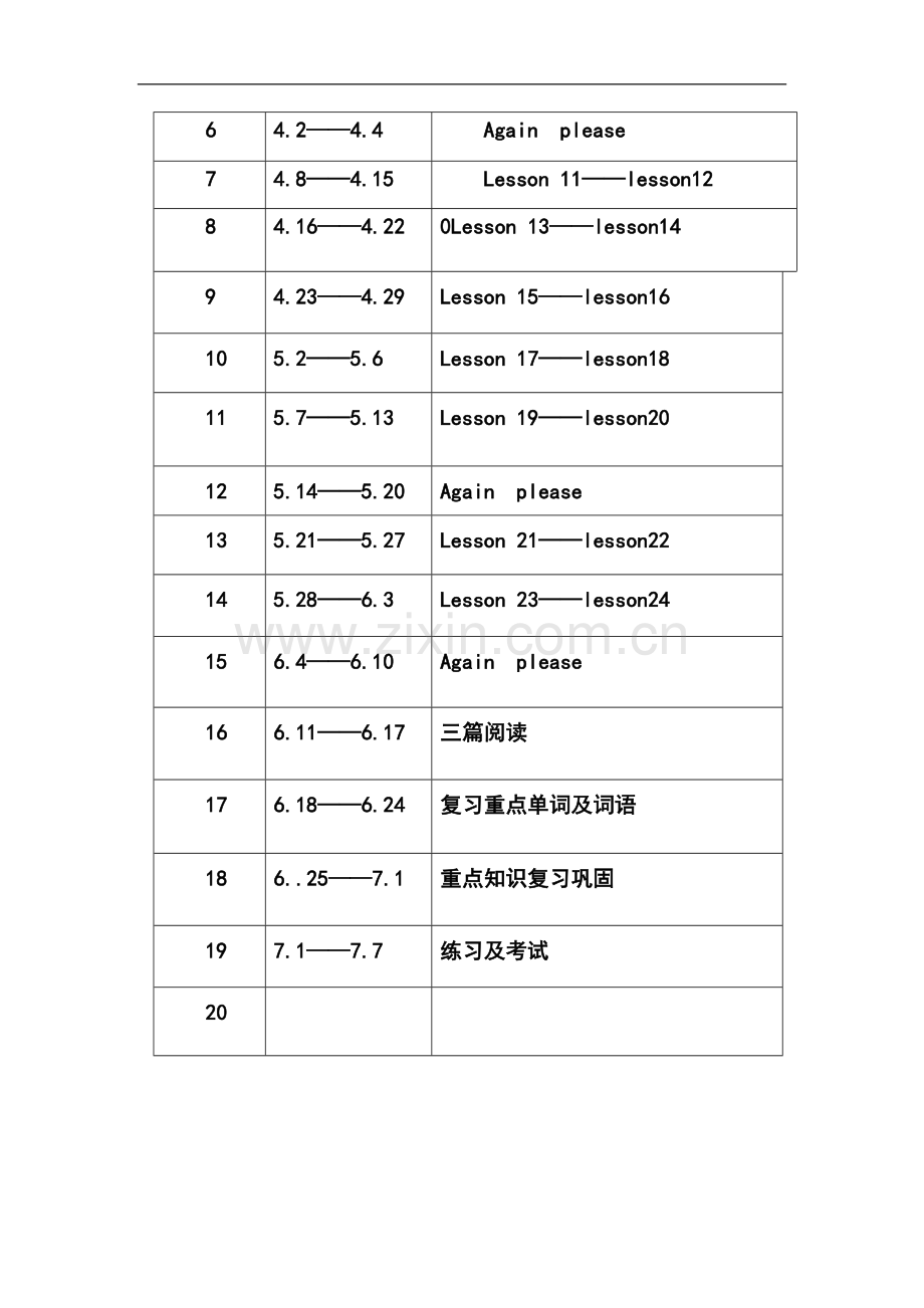 冀教版四年级英语下册教学计划.doc_第3页