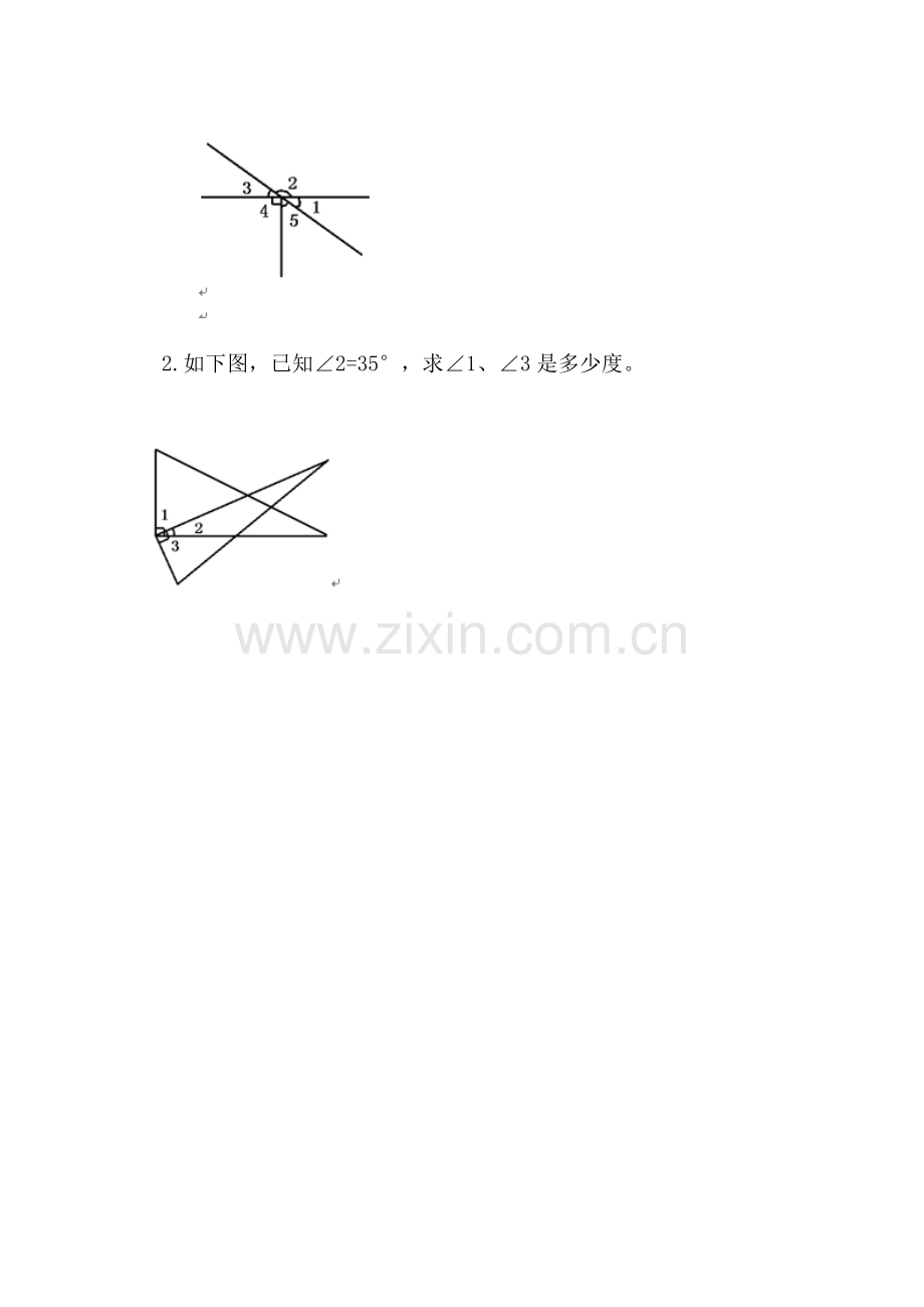 小学数学北师大四年级角的度量二.docx_第3页