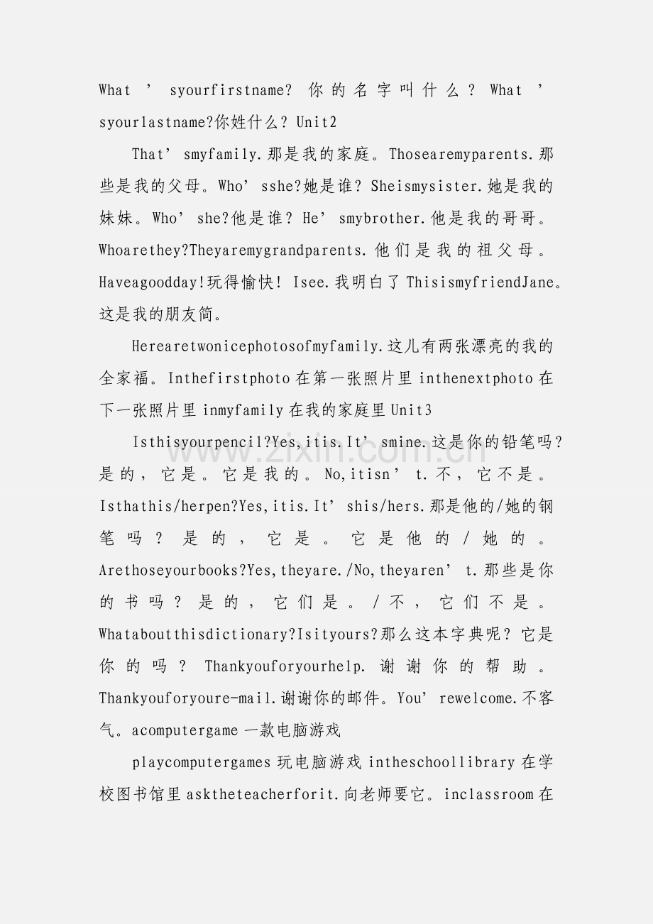 新目标七年级上册英语短语和句子小结.docx_第2页