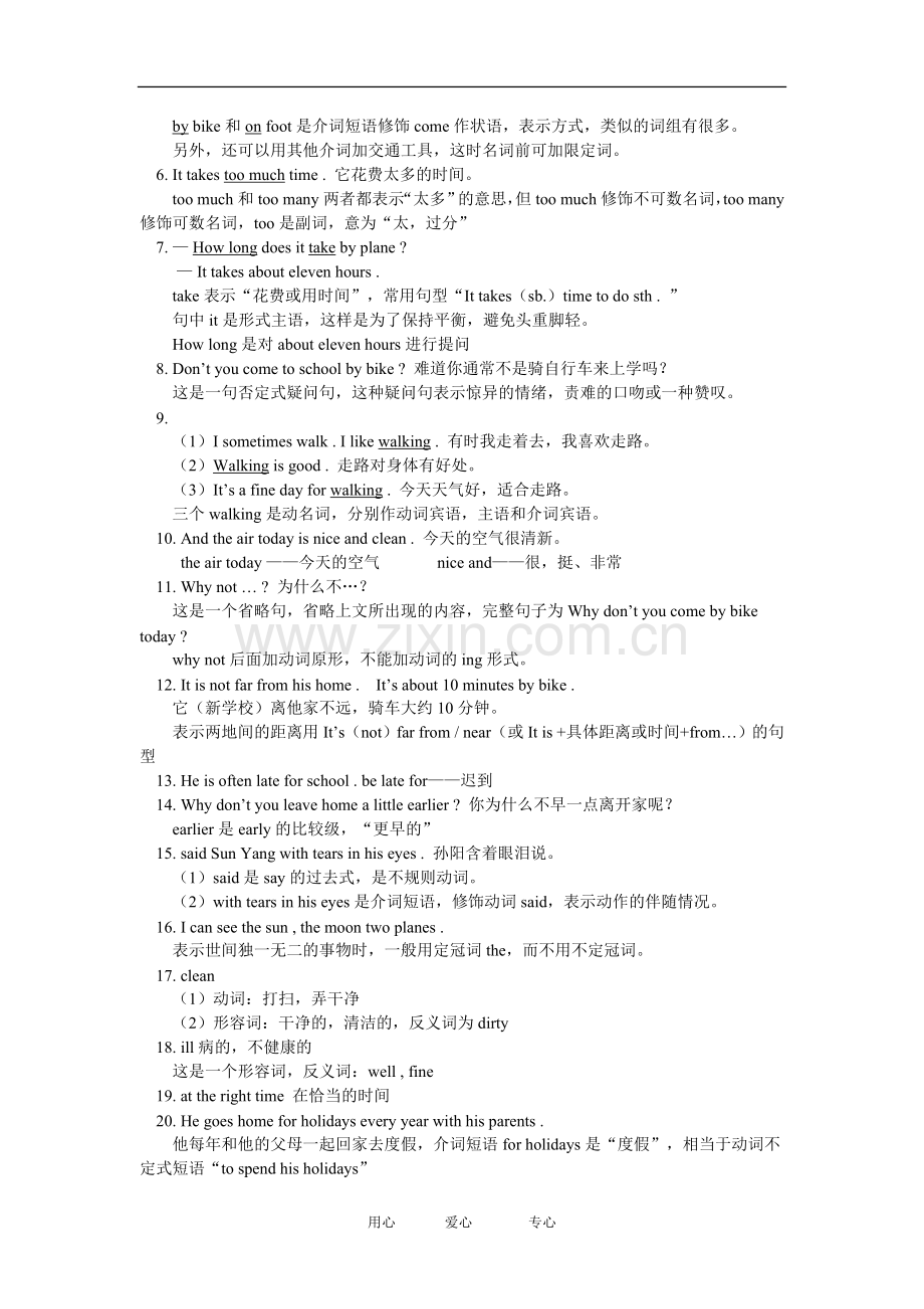 七年级英语Unit-28--How-do-you-come-to-school人教版知识精讲.doc_第2页