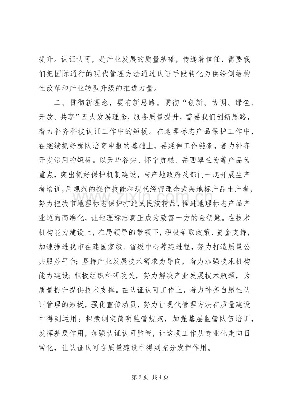 XX年春训活动个人心得体会.docx_第2页