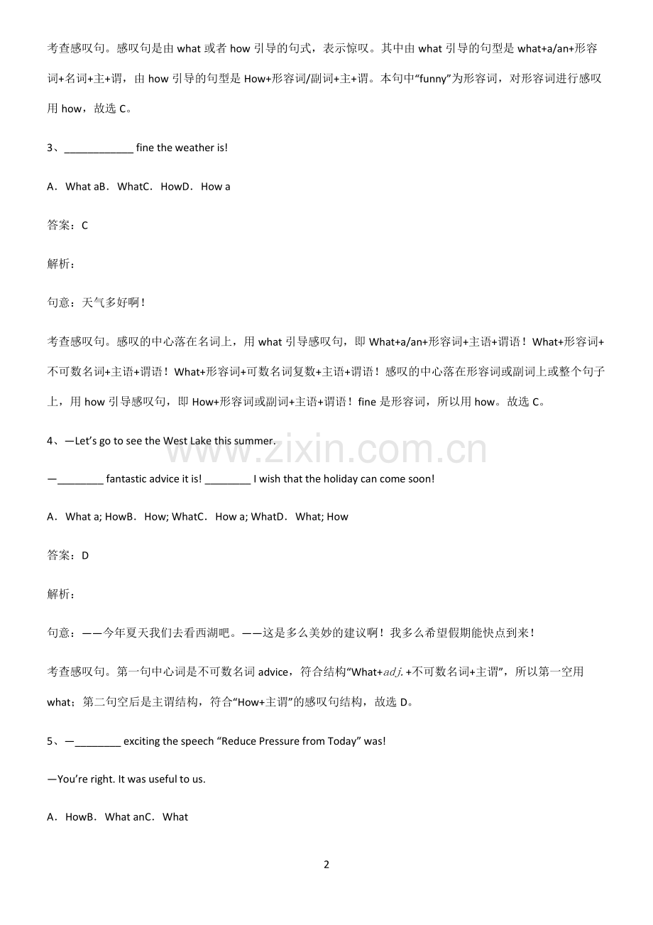 全国通用版初三英语how引导的感叹句真题.pdf_第2页