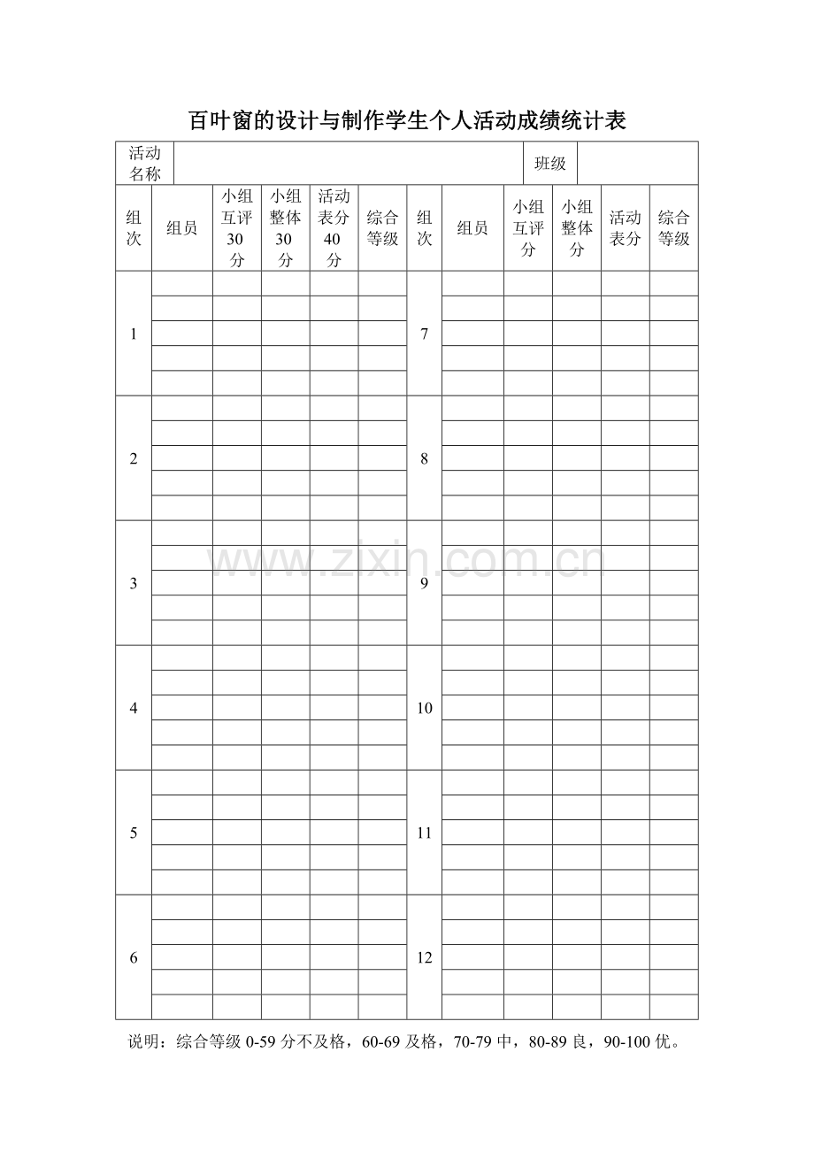 四、技术设计的一般过程举例.doc_第1页