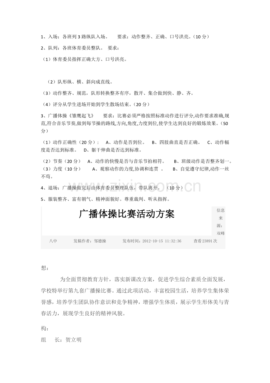 五年级语文上册课件.docx_第2页