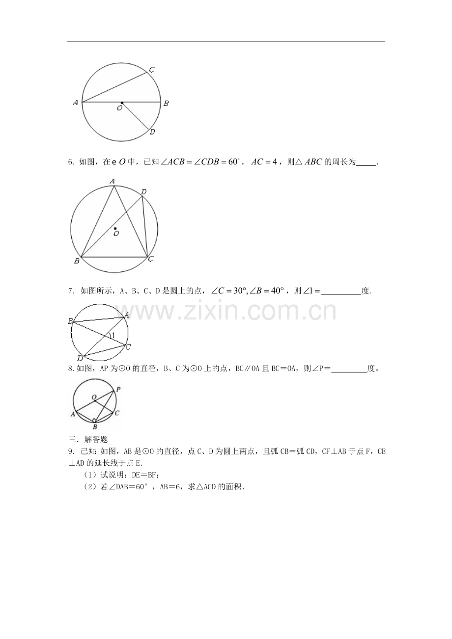 浙江省慈溪市横河初级中学九年级数学上册-3.4圆周角课时训练(1)-浙教版.doc_第2页