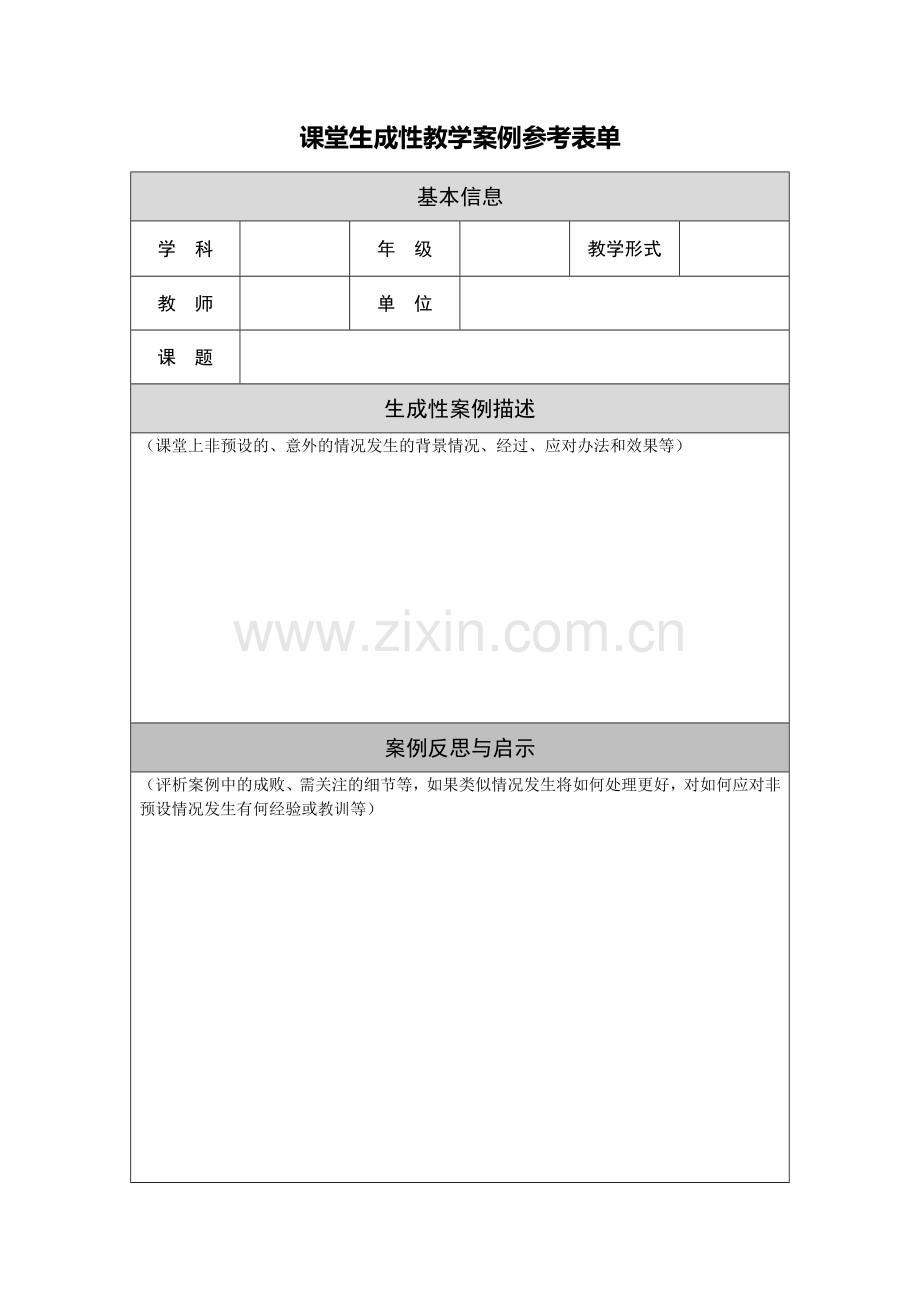 初中二年级美术下册第五课时课件.doc_第1页