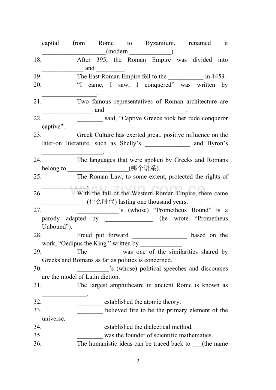 欧洲文化入门复习题.doc_第2页