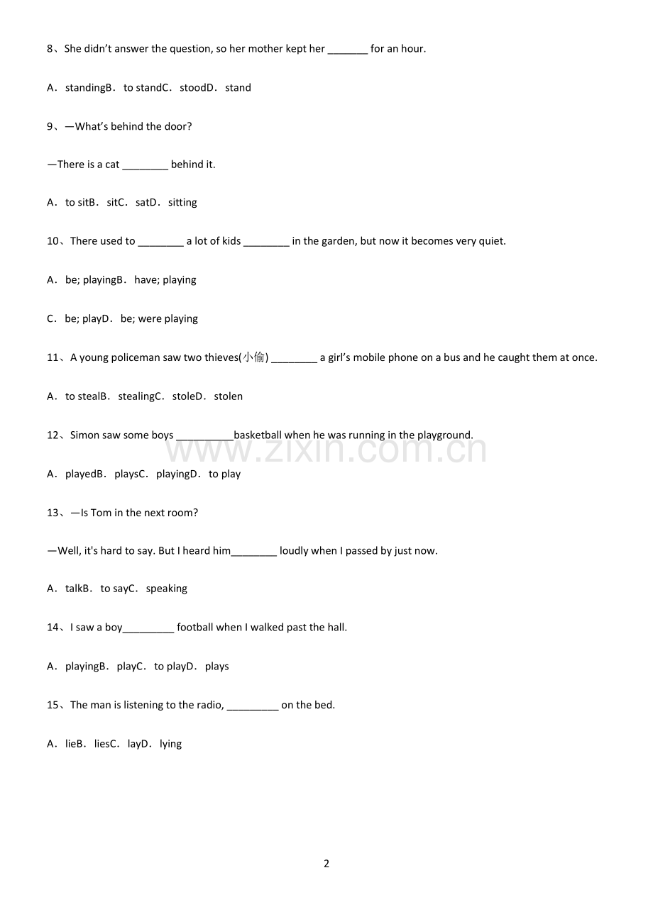 (文末附答案)九年义务初中英语现在分词必考知识点归纳.pdf_第2页