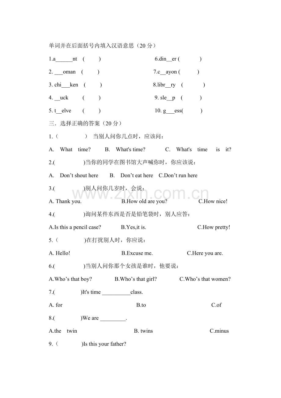 三年级英语期末调研试题及听力材料文档.doc_第3页