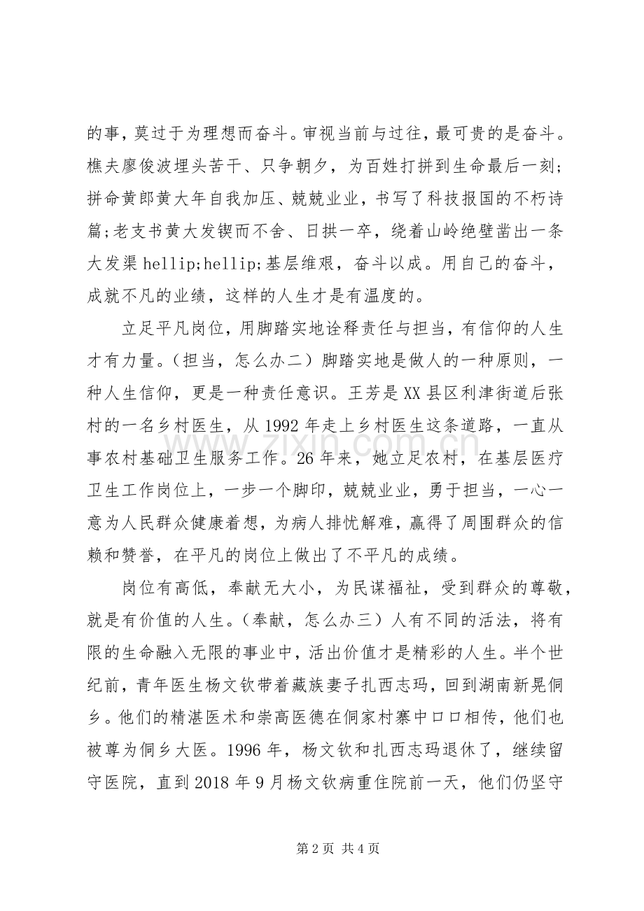 开班仪式讲话稿范文--讲话稿写作.docx_第2页