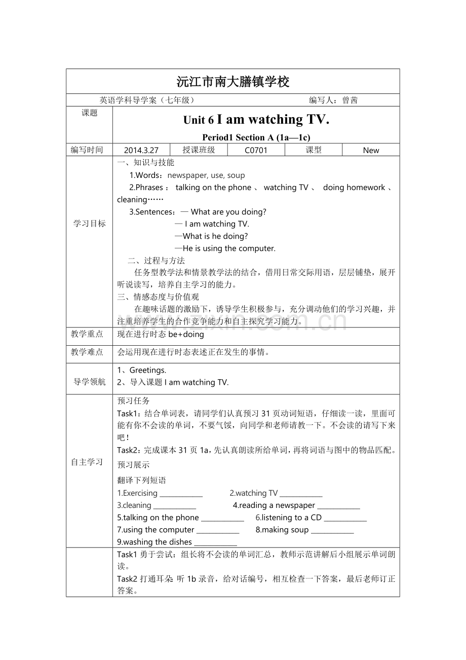 Unit6第一课时导学案2014-3-280123.docx_第1页