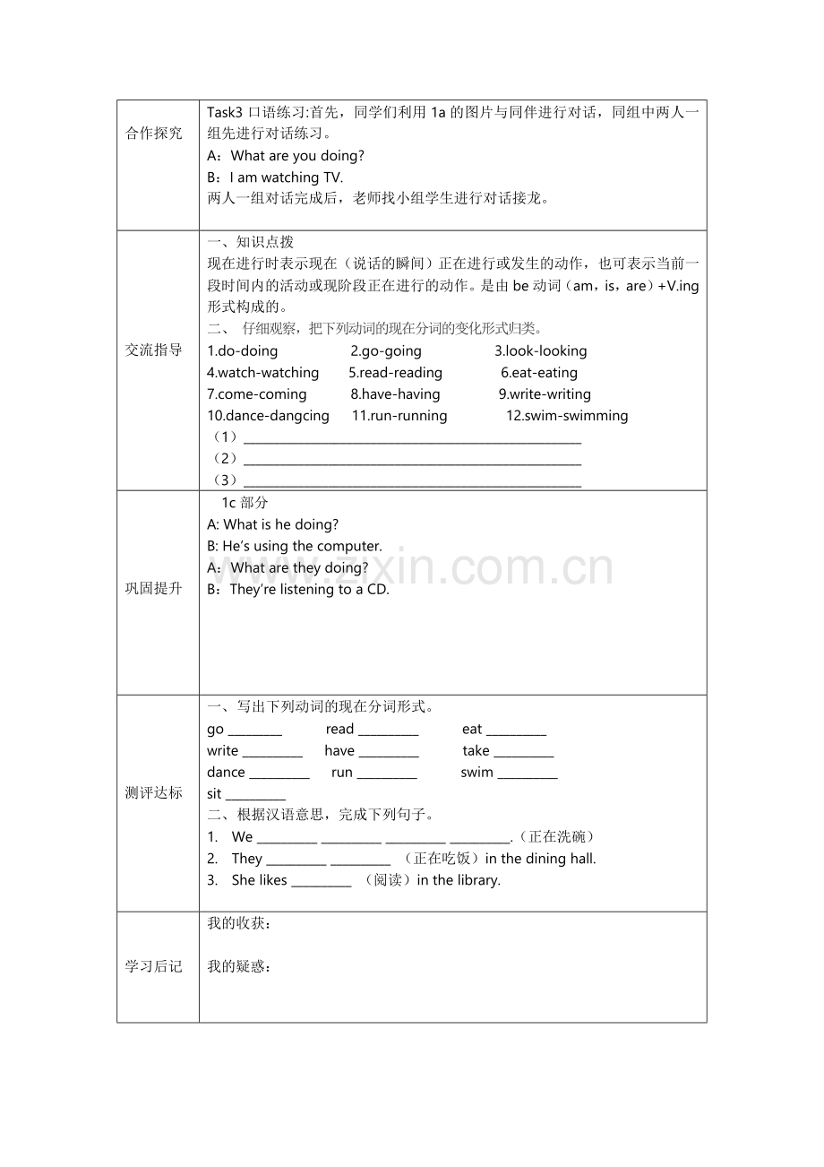 Unit6第一课时导学案2014-3-280123.docx_第2页