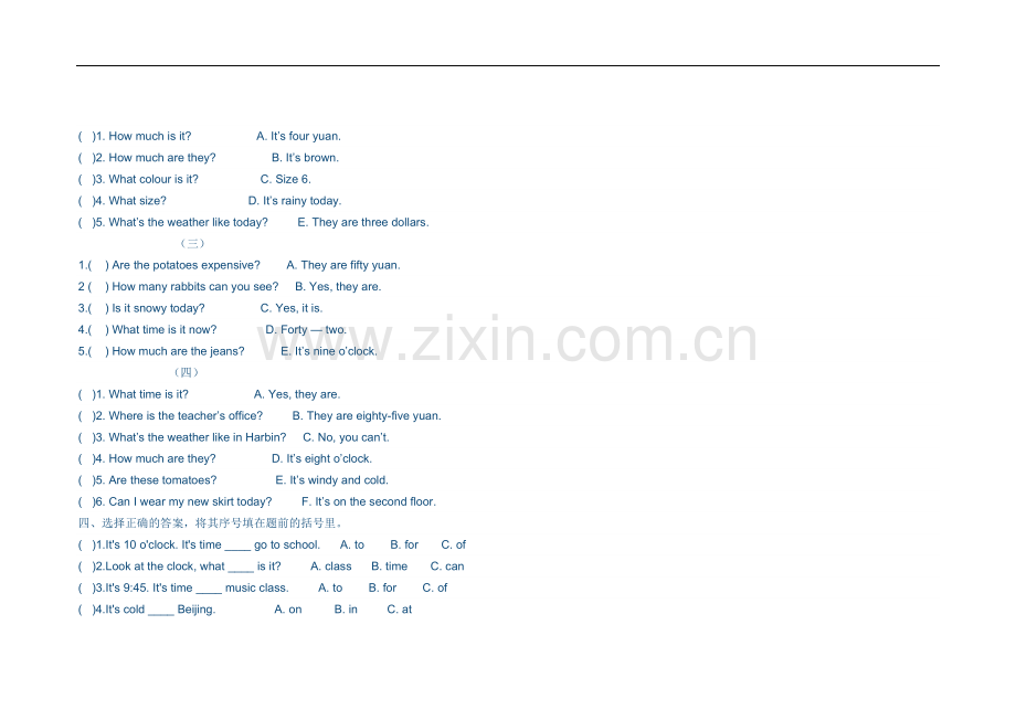 2014新版PEP四年级英语下册期末试卷.doc_第2页