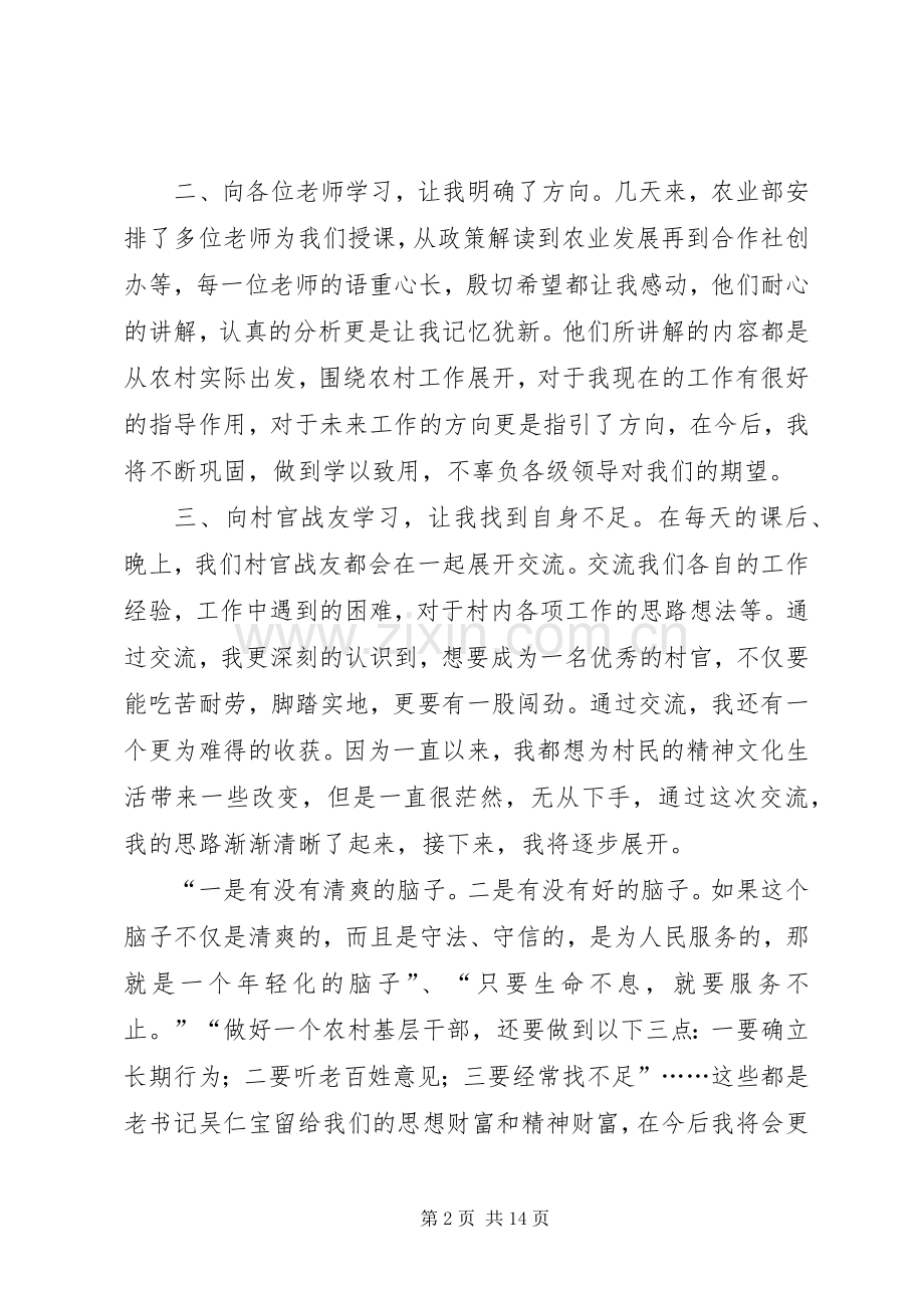 参观华西心得体会.docx_第2页