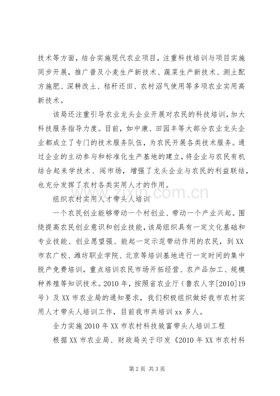 局创先争优心得体会范本.docx_第2页