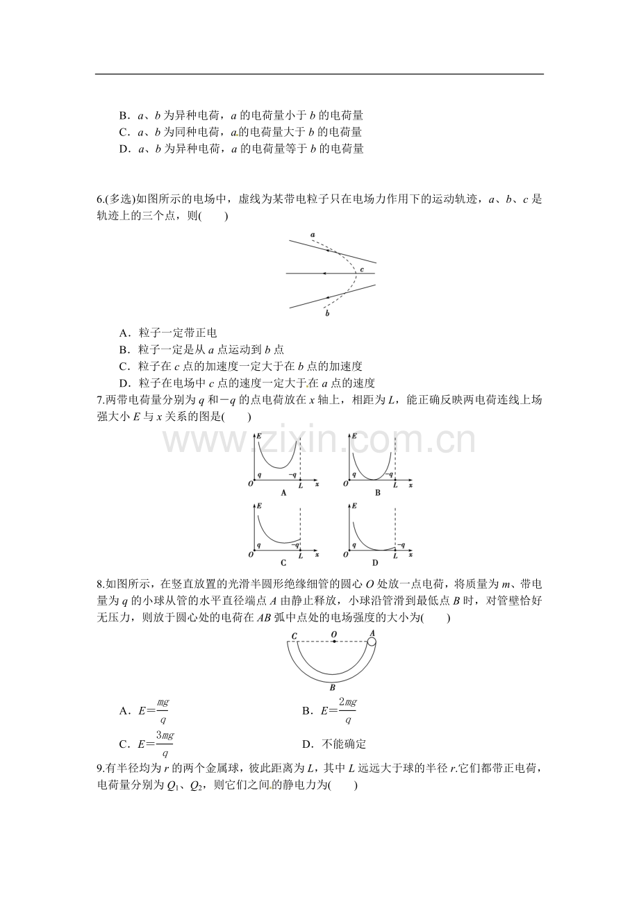 安徽省舒城县龙河中学2015-2016学年高二上学期第二次月考物理试题.doc_第2页