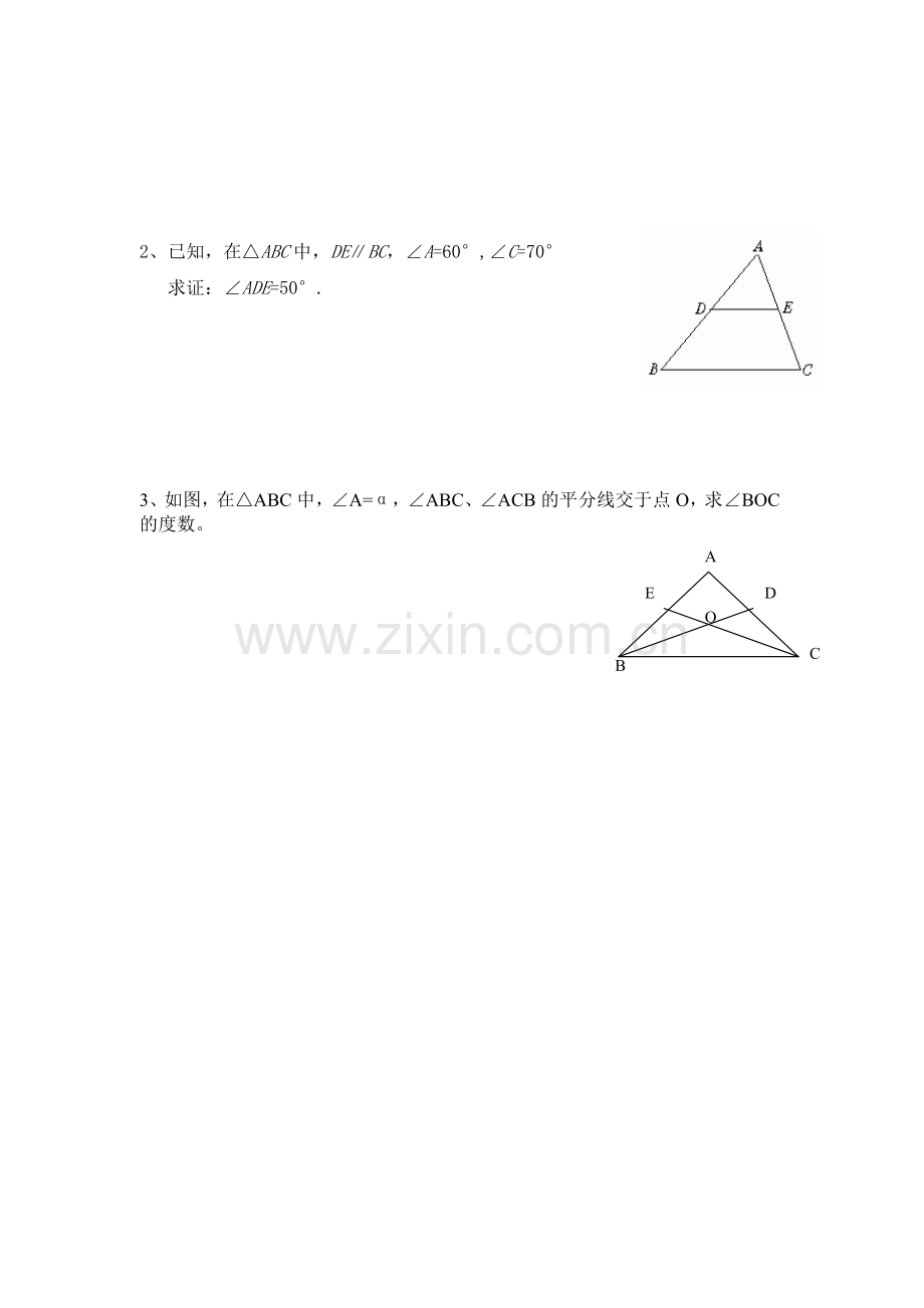 八年级数学导学案.doc_第3页