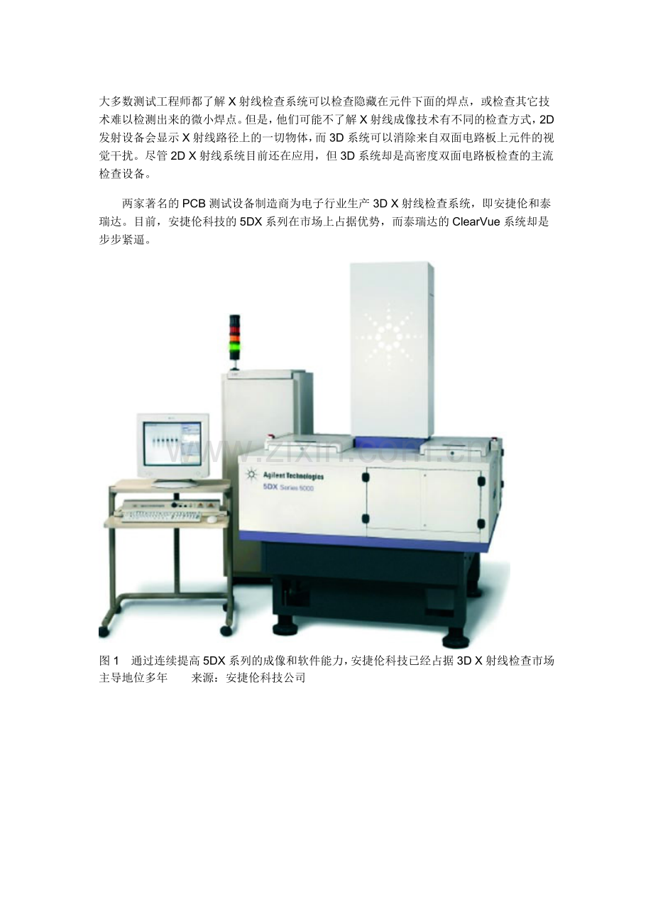 X射线检测PCB版技术.doc_第1页