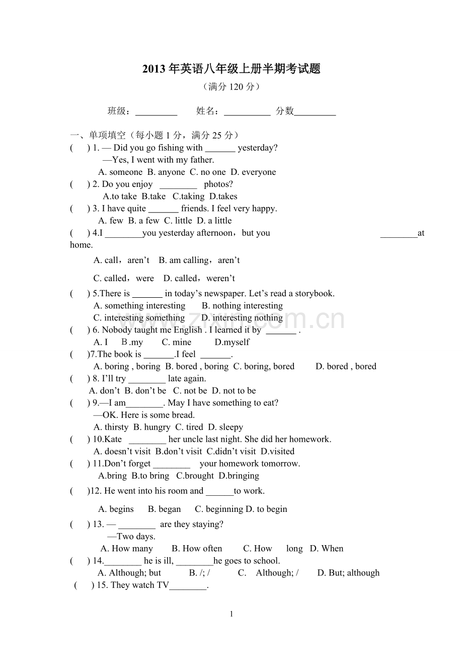 2013年英语八年级上册月考试题.doc_第1页