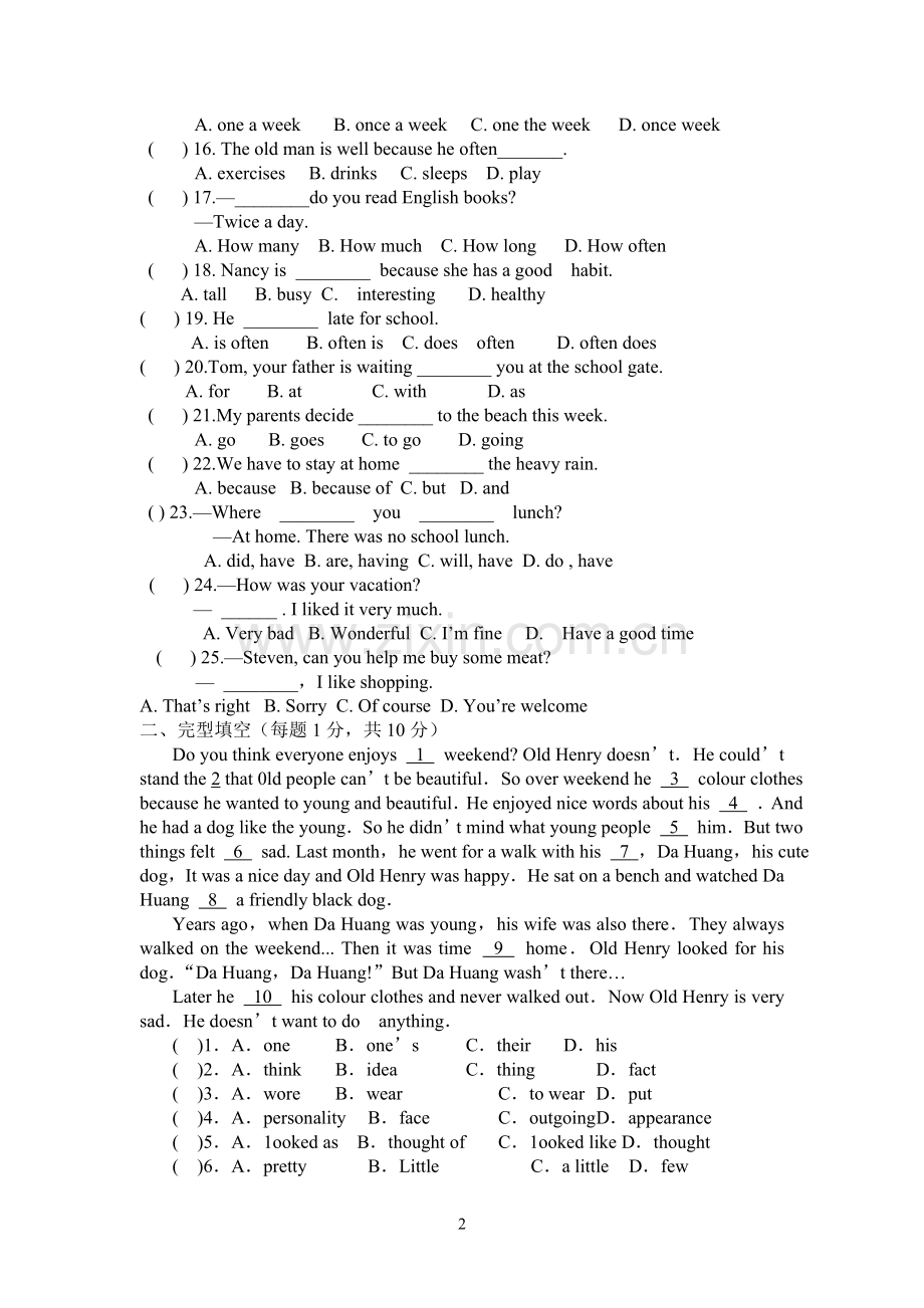 2013年英语八年级上册月考试题.doc_第2页