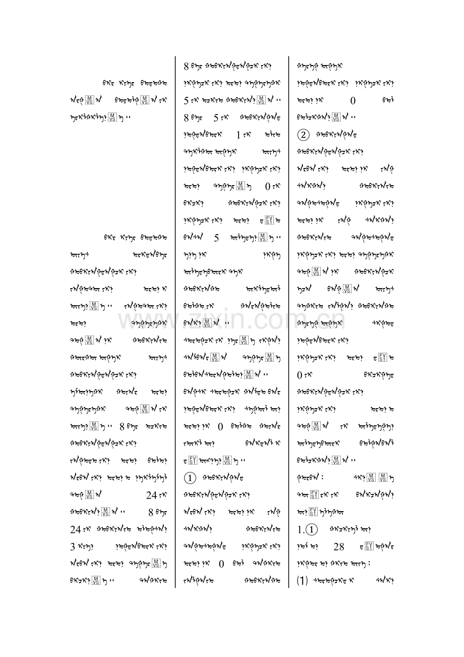 人教小学数学三年级商未有0.docx_第3页