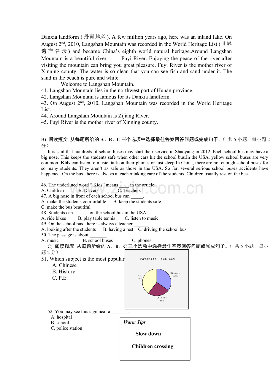 2012年湖南省邵阳市中考英语试题[1].doc_第3页