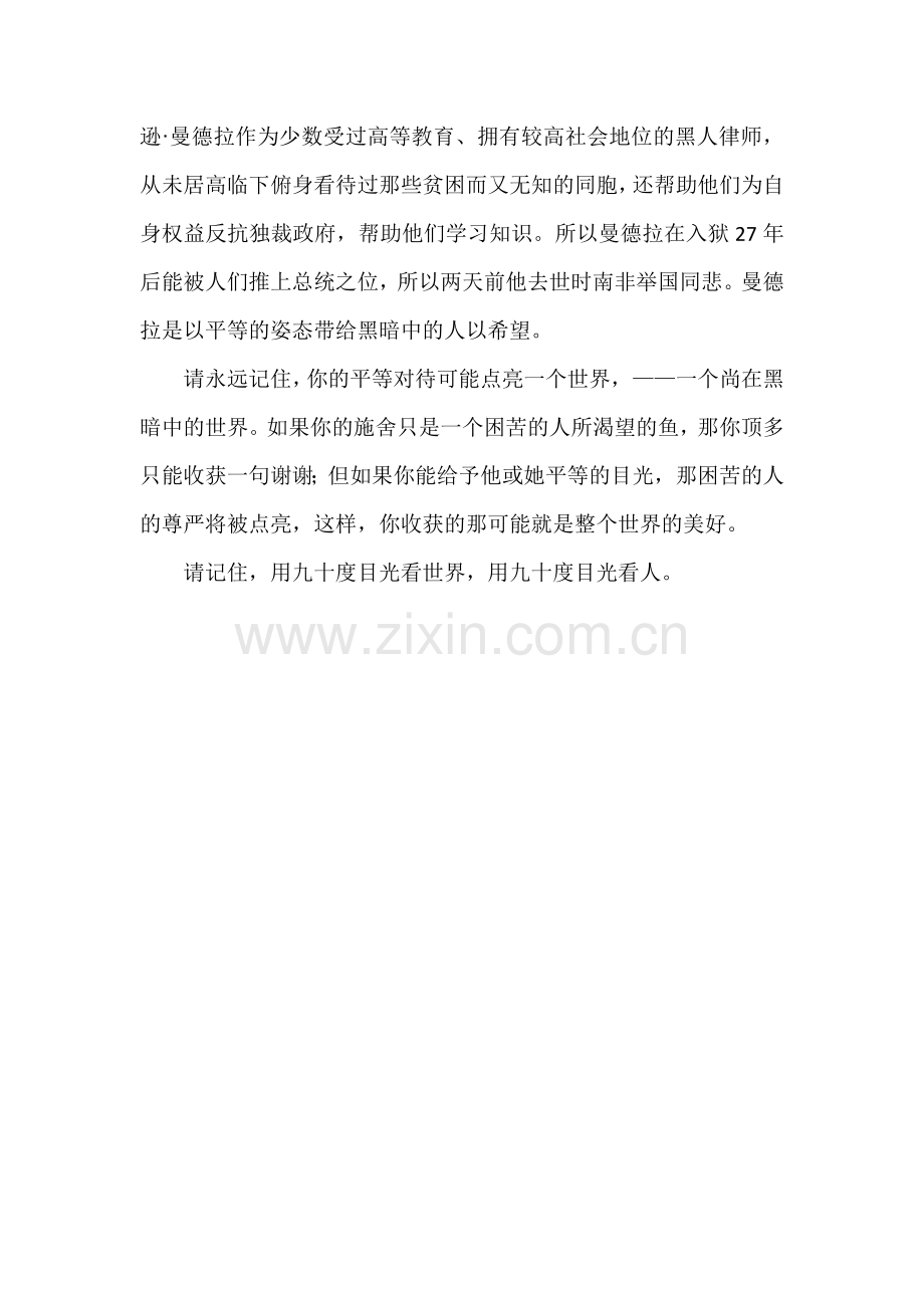 学生优秀习作.docx_第2页