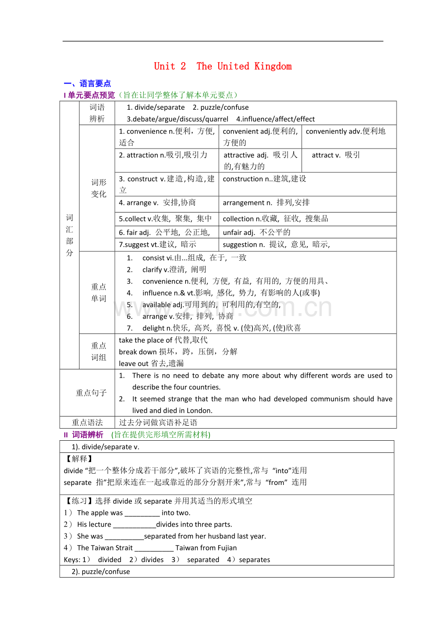 高中英语-Unit-2-The-United-Kingdom教案-新人教版必修5.doc_第1页