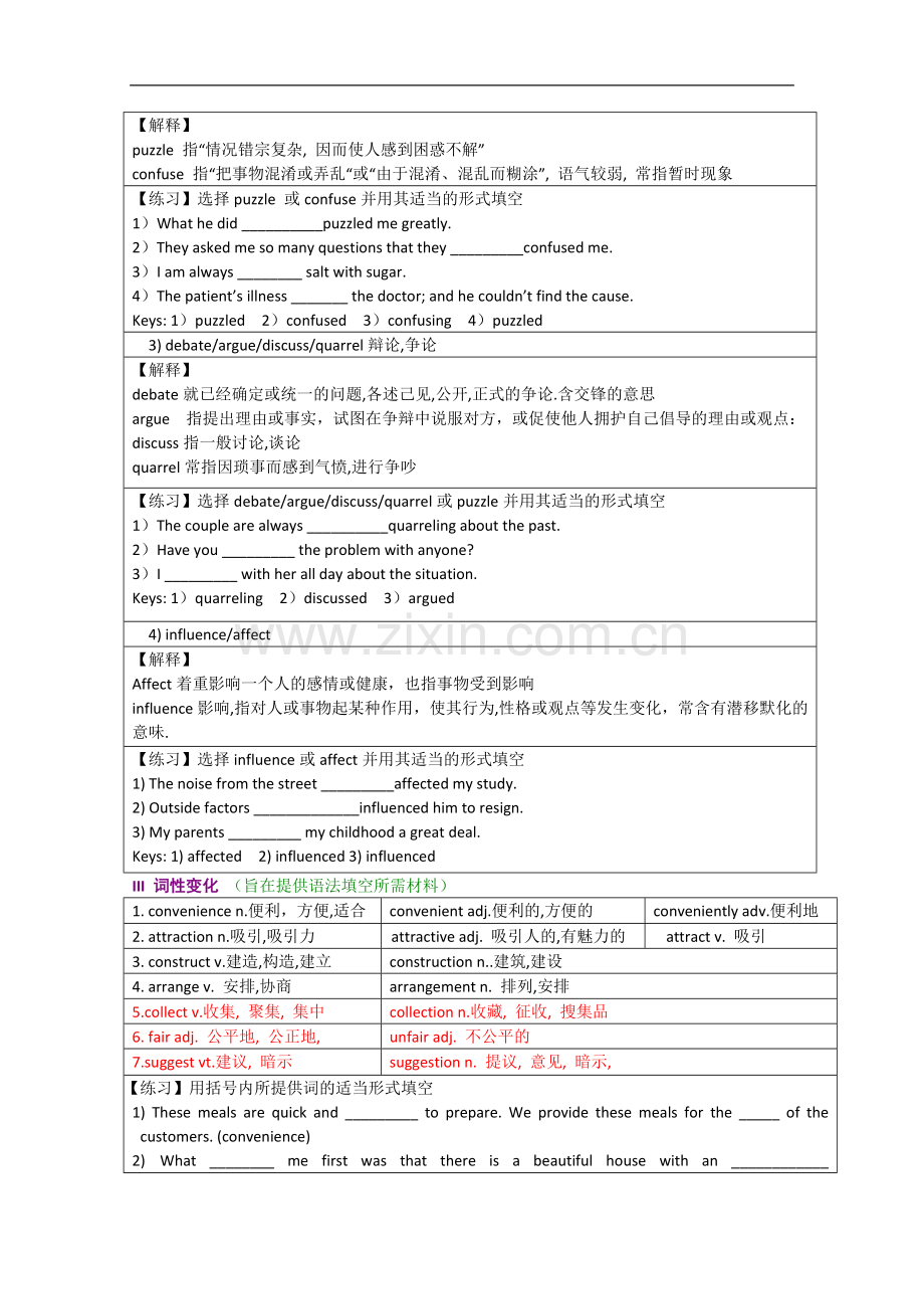 高中英语-Unit-2-The-United-Kingdom教案-新人教版必修5.doc_第2页