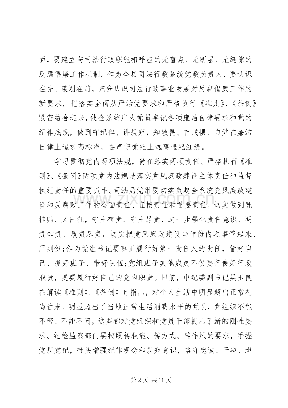 20XX年脱贫攻坚心得体会范文多篇.docx_第2页