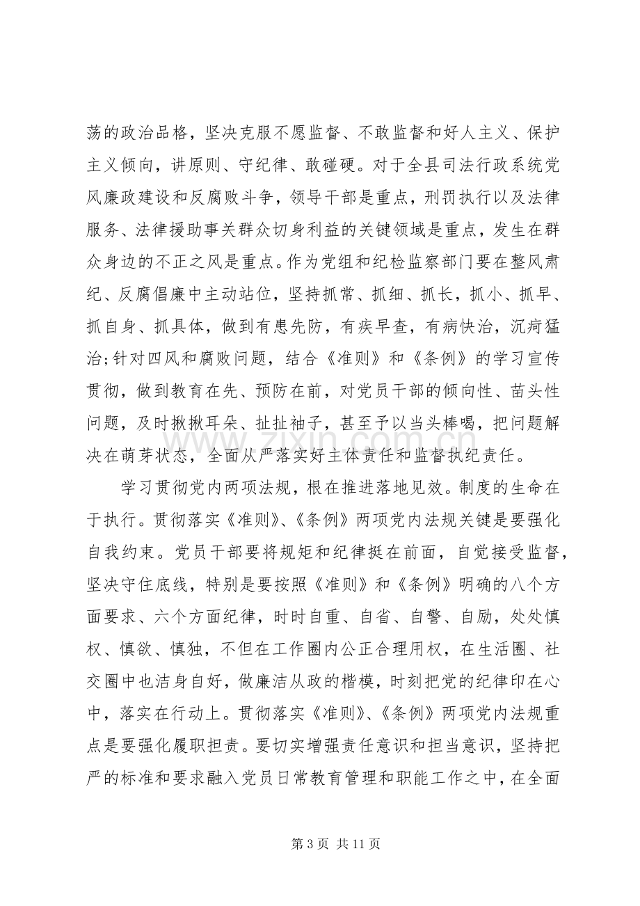 20XX年脱贫攻坚心得体会范文多篇.docx_第3页