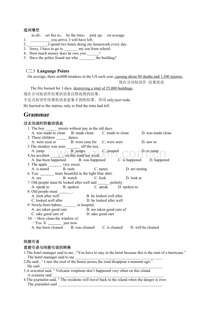 外研版高中英语必修三module3教案.doc_第2页