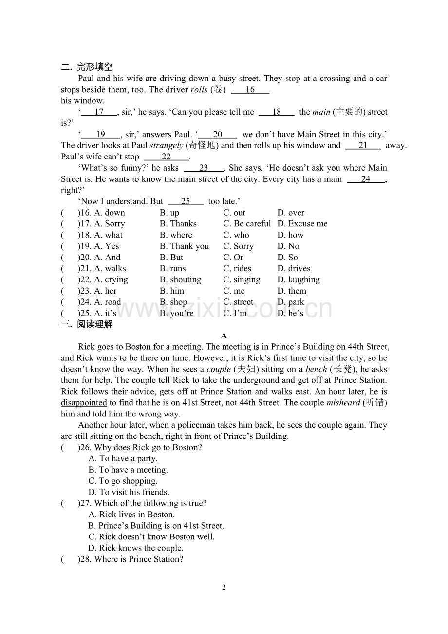 初一英语周末乐园3月23日.doc_第2页