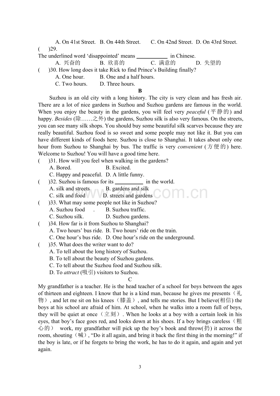 初一英语周末乐园3月23日.doc_第3页