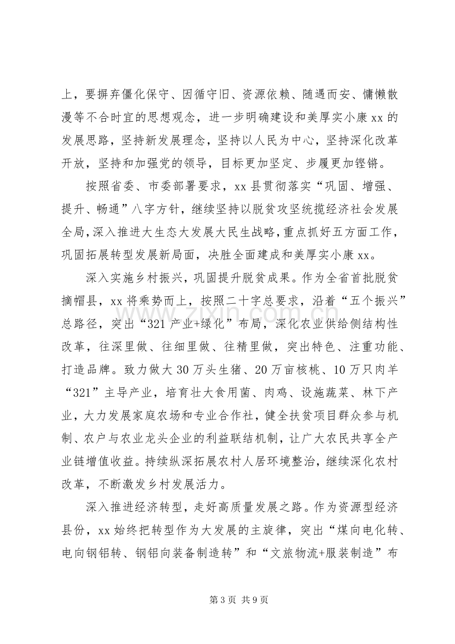 【“改革创新奋发有为”大讨论学习心得体会四篇与改革创新奋发有为大讨论心得体会四篇】.docx_第3页