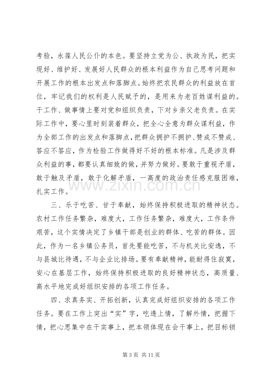 学习焦裕禄精神心得体会7篇.docx_第3页