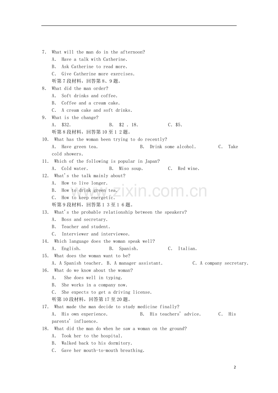 福建省厦门市高三英语上学期期末质量检查试题新人教版.doc_第2页