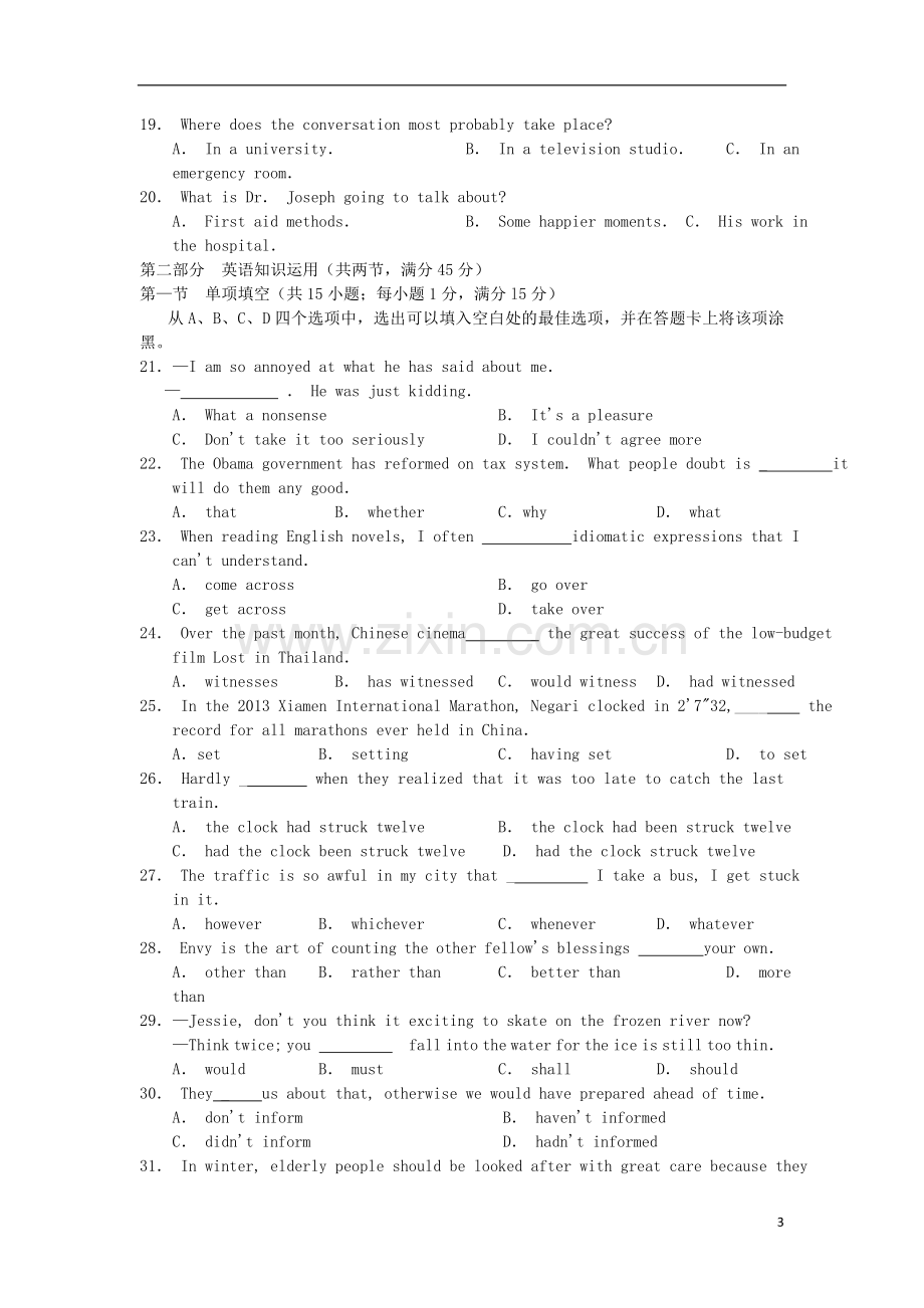 福建省厦门市高三英语上学期期末质量检查试题新人教版.doc_第3页