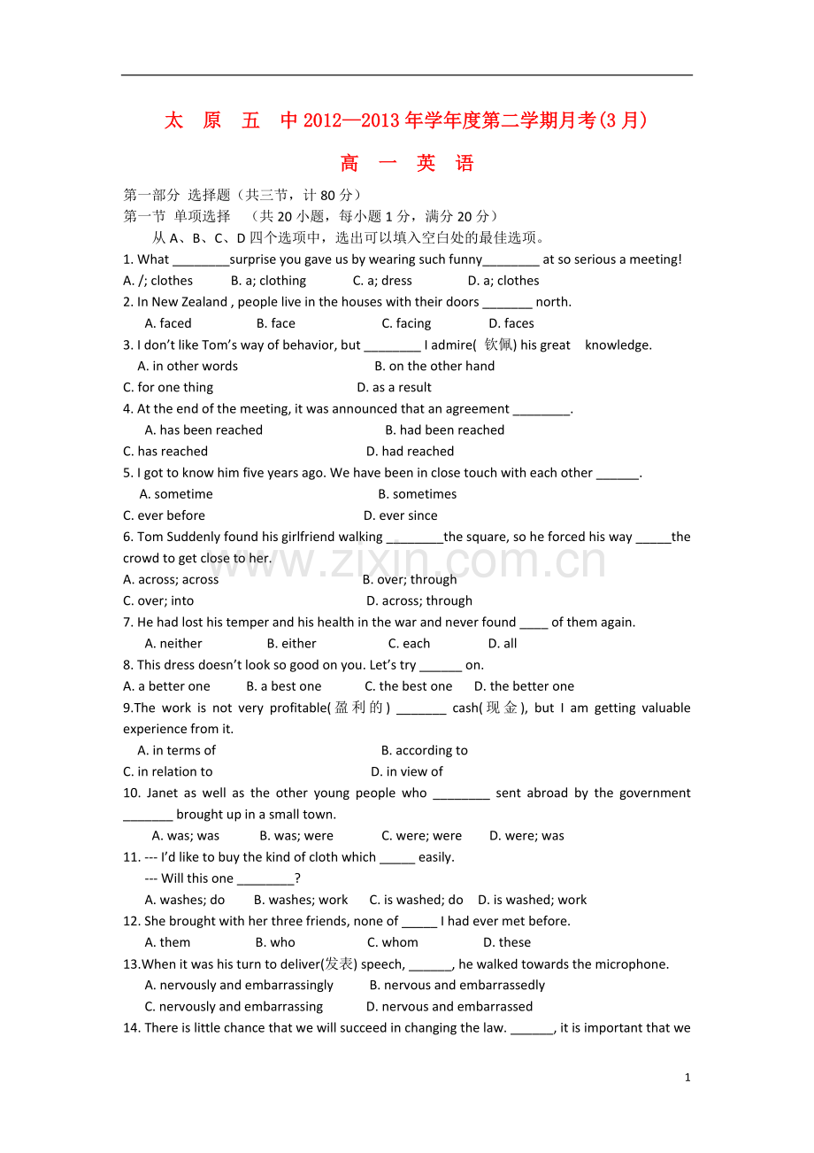 山西省太原市2012-2013学年高一英语3月月考试题新人教版.doc_第1页