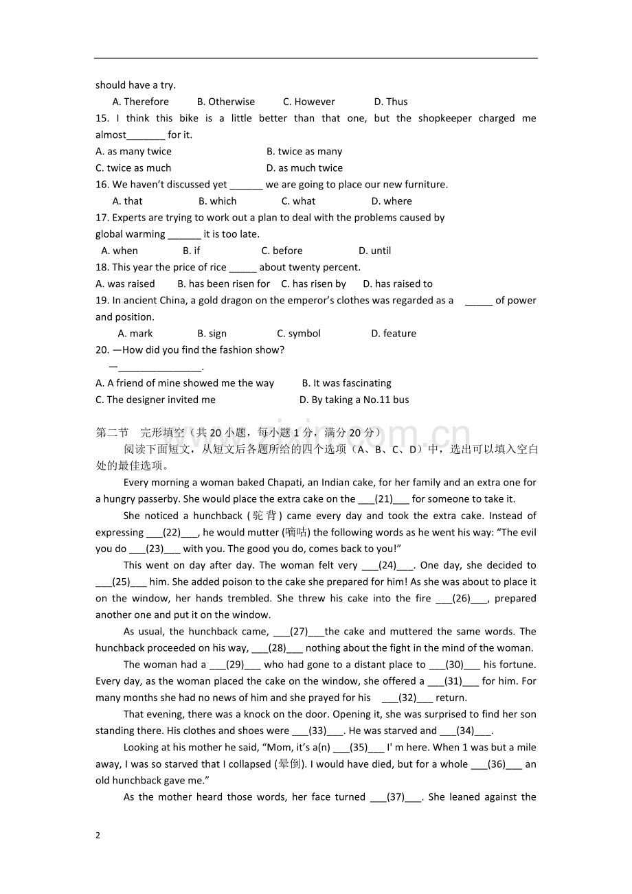 山西省太原市2012-2013学年高一英语3月月考试题新人教版.doc_第2页