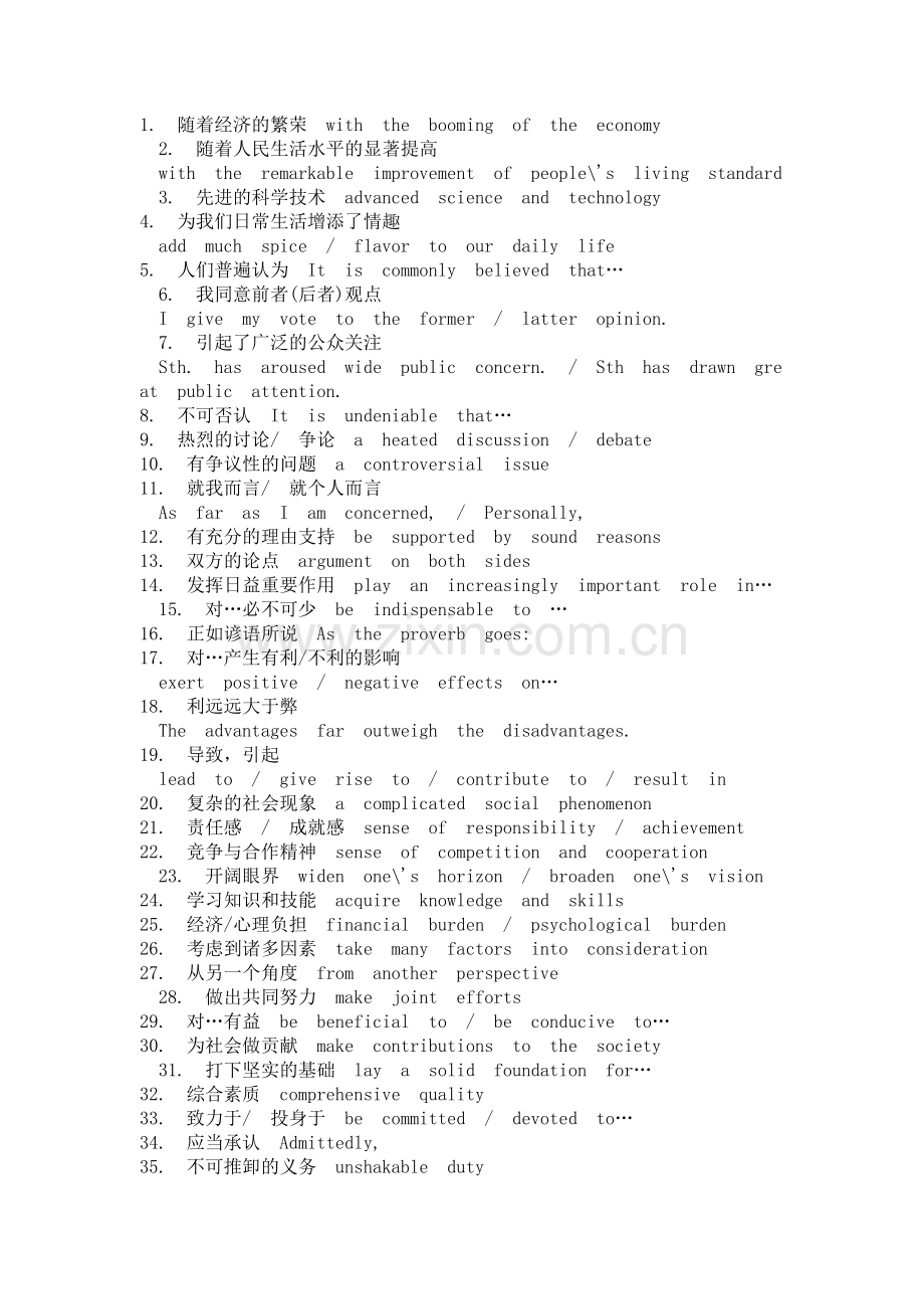 初中英语好词好句.doc_第1页