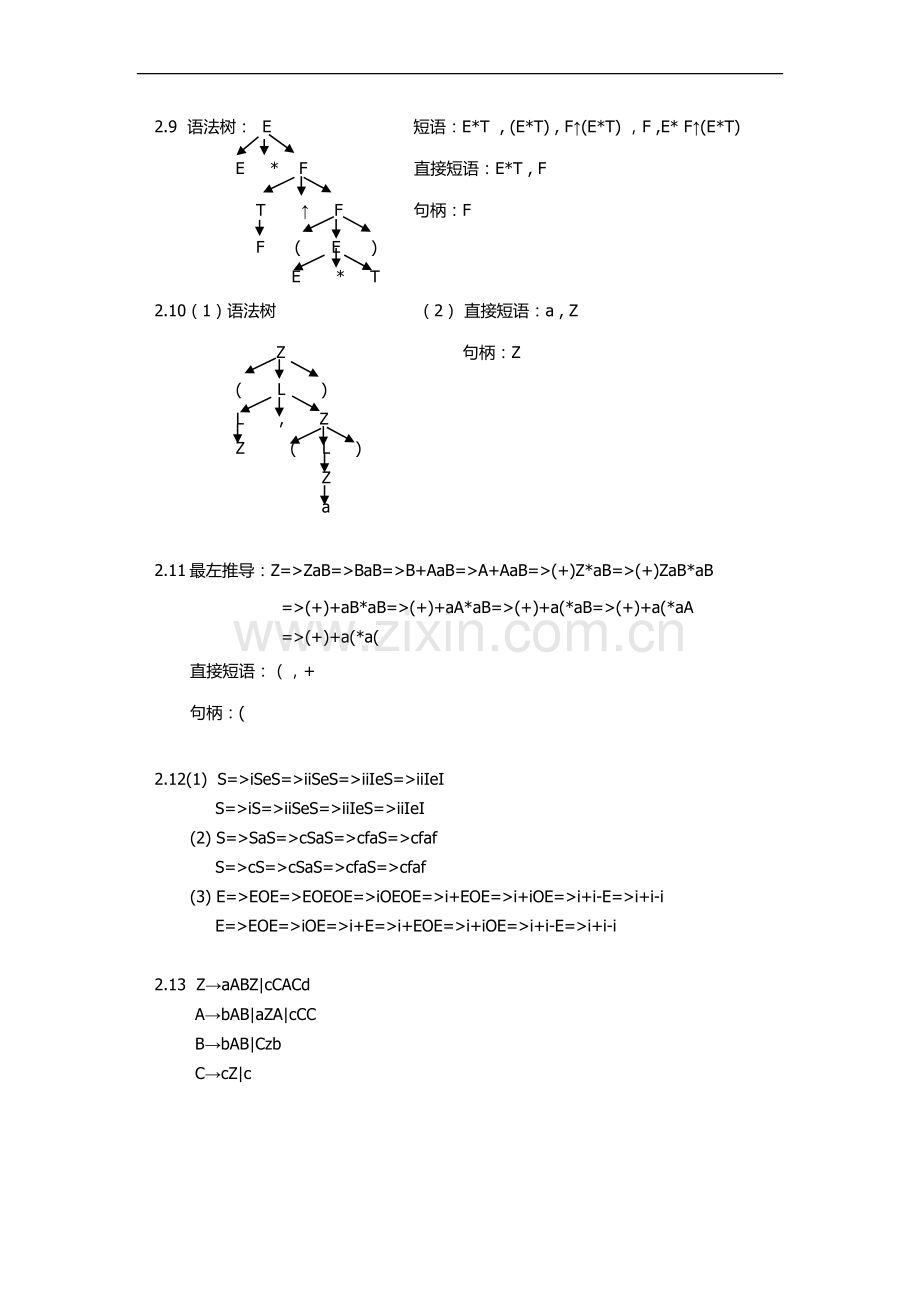 编译原理_课后习题答案_杨明.doc_第3页